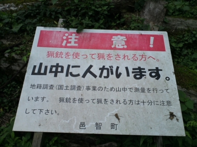 超レアな看板