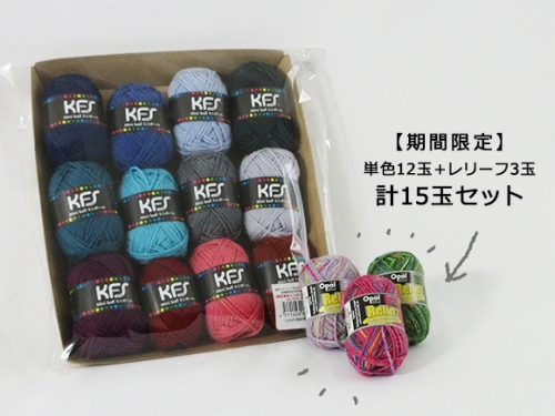 2021-07-16 Opal2020年限定単色ミニボールセット発売！（今なら3玉増量