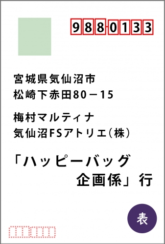 人気カラー再販 【予告】「KFSハッピーバッグ2023(Webショップ＆TEL