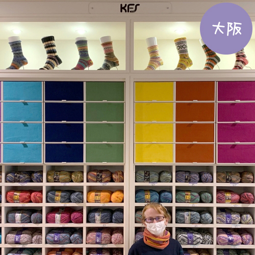 KFSの毛糸とニットに会えるところ | KFS Official Blog
