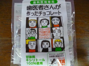 虫歯にならないチョコレート!!