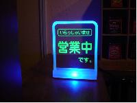 営業中です