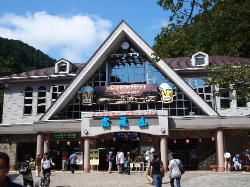 高尾山ケーブルカー・リフト駅