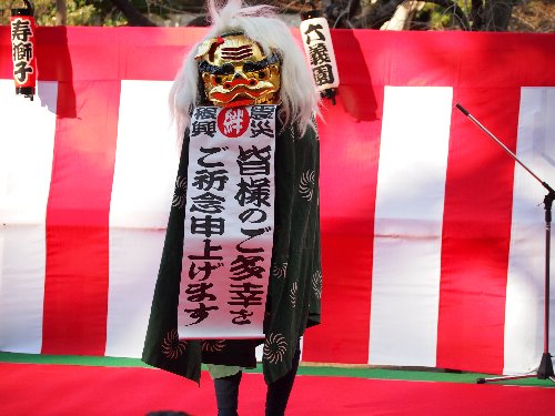 獅子舞