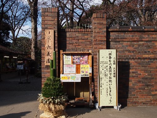 お正月の六義園の松飾り
