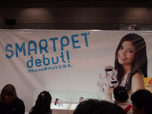 スマートペット