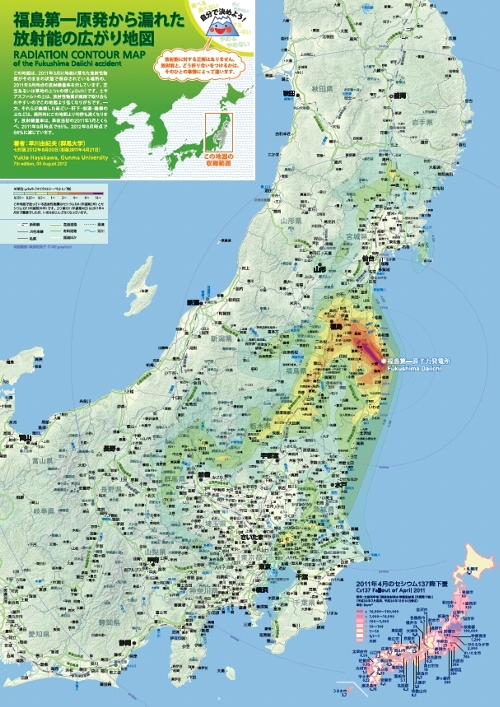 早川由紀夫教授作の放射能汚染地図七訂版
