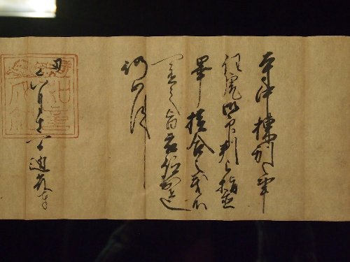 中世の書状
