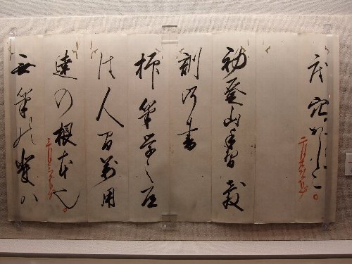 江戸時代の手習いの読本