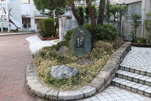 母校の中学校正門脇の石碑