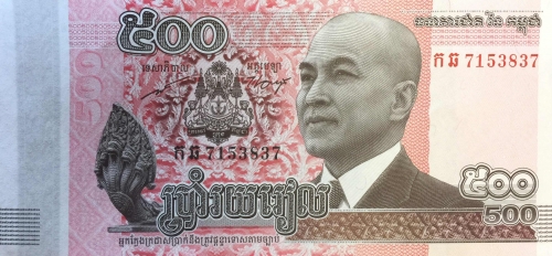 カンボジアの紙幣の500リエル札(約15円)の表面