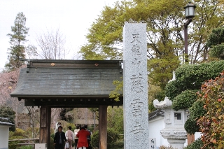 天龍山 慈雲寺