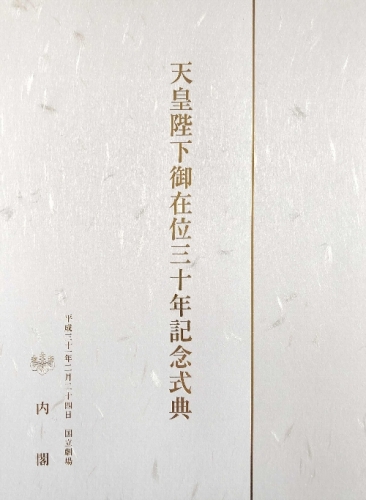 当日の式次第