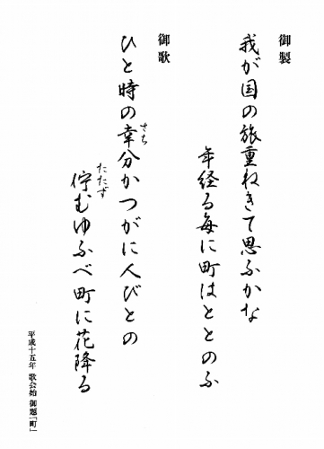 当日の式次第