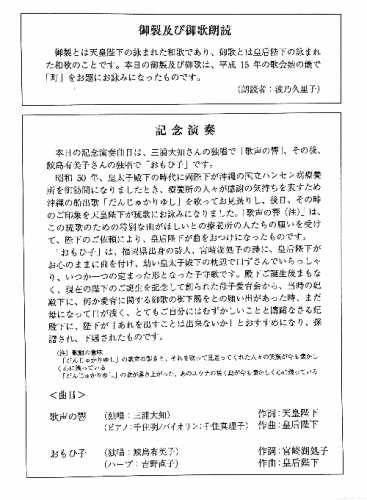 当日の式次第