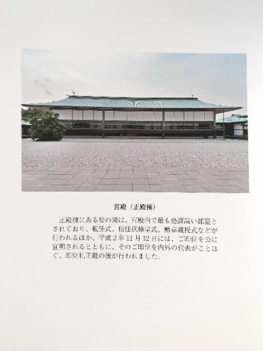 当日の式次第