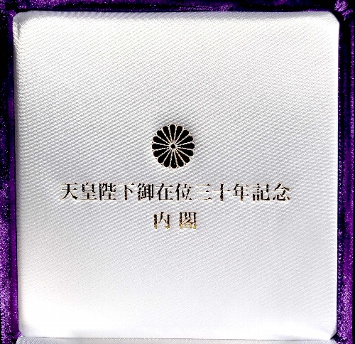 「天皇陛下御在位三十年記念 ー 常に国民とともに」と題するCD