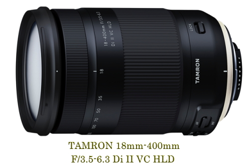 タムロンの18−400mm(F/3.5-6.3 Di II VC HLD)