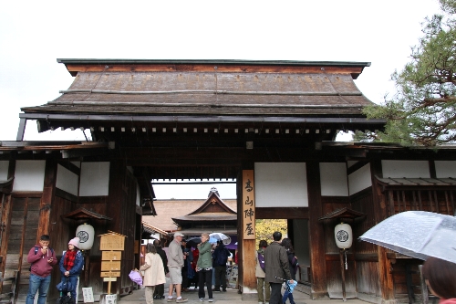 高山陣屋