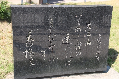 天橋立