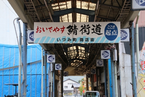 鯖街道資料館があったはずの元商店街