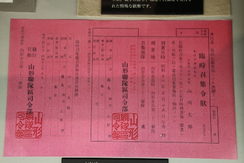 文翔館の展示・赤紙