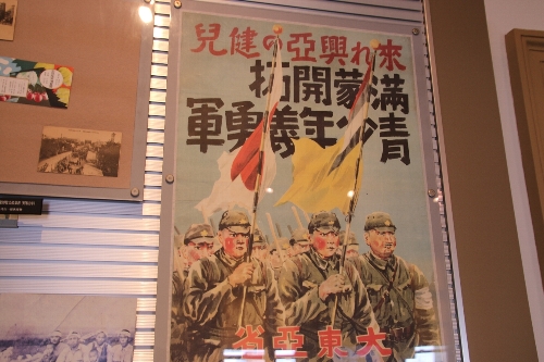 文翔館の展示・満蒙開拓ポスター