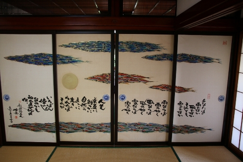 相馬樓