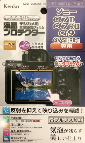 Kenko 液晶保護フィルム