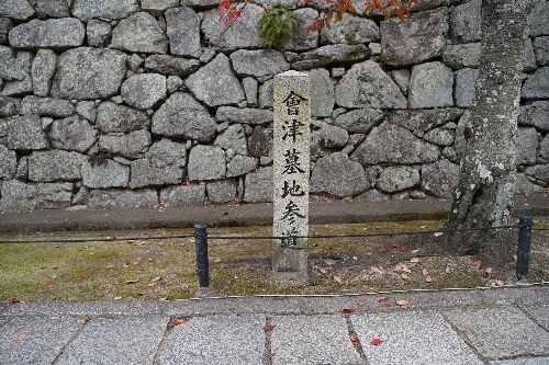 金戒光明寺の会津藩士の墓地