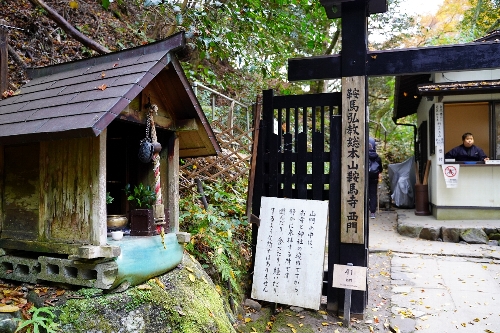 鞍馬寺西門