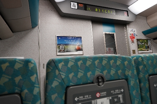 台湾高鉄