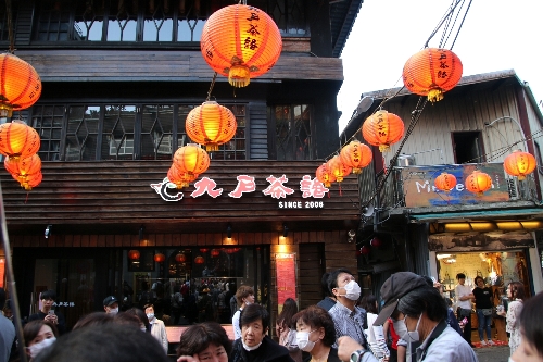 九份