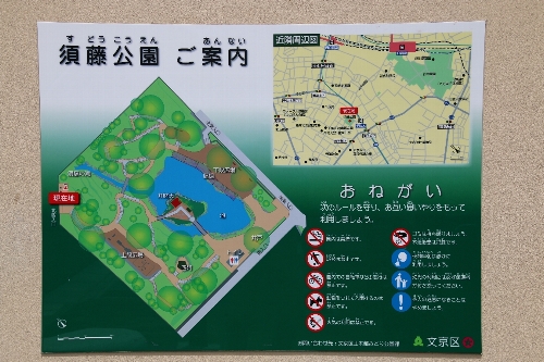 須藤公園の見取図