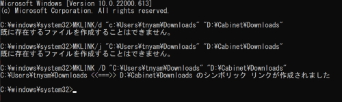 Downloadsのシンボリックリンク