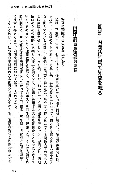 サウジアラビアの人から貰ったなぞのブレスレット 来日を機に