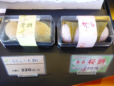 和菓子