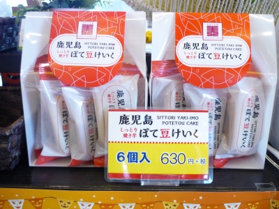 ぽて豆6