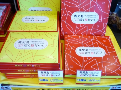 ぽて豆箱