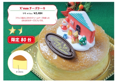 チーズケーキ