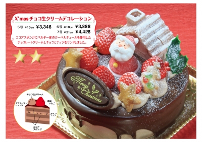 チョコ生