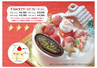 生クリーム