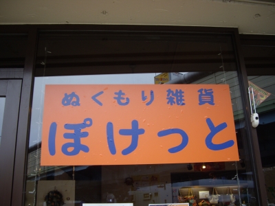 ショップのロゴも変わりました