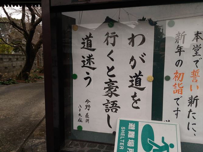 2018年標語