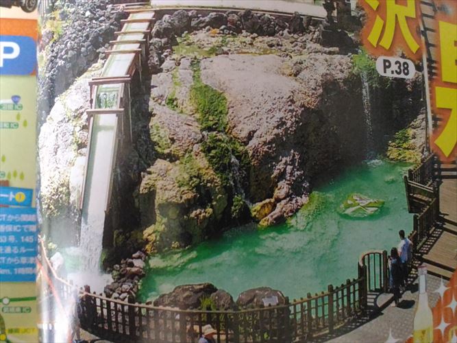 温泉