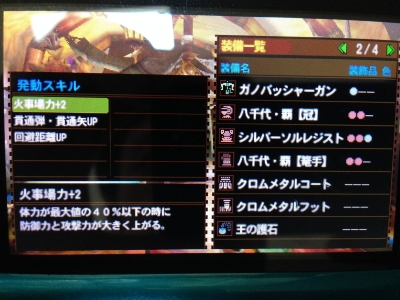 Mh4 ヘビィボウガンオススメ装備 汎用装備もご紹介 モンハンワールド ガンナーでいくぞ