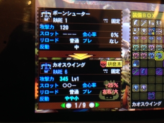 RARE6 発掘ヘビィ