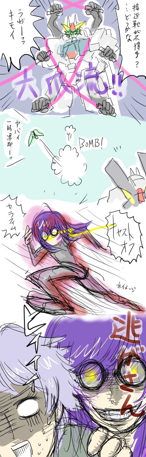 00十九話箇条書感想文 Bar チラシの裏