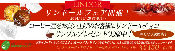 LINDOR