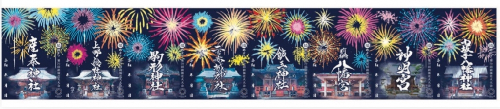 令和8年7月御朱印 | おしらせ